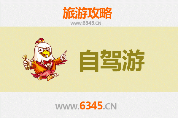 北川自驾游全攻略：探秘羌乡风情，重走地震遗址与自然奇景