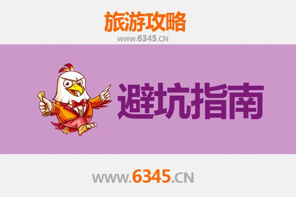 绵阳北川旅游全攻略：资深博主亲授几大忠告与须知