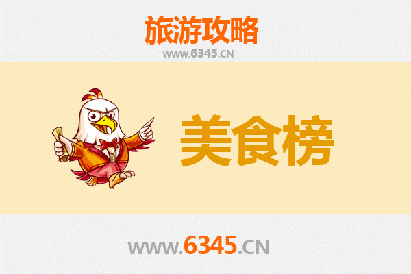 绵阳北川美食排行榜前十名：羌族风味与川西特色的味觉之旅