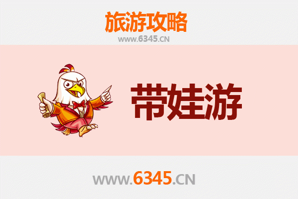 绵阳北川亲子游攻略：带孩子必去的五大宝藏地