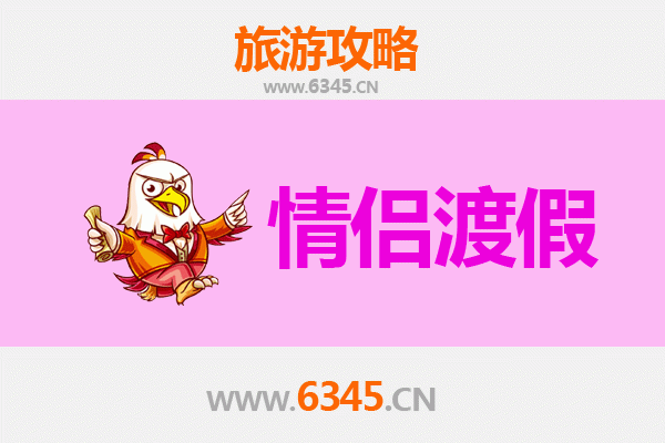 北川浪漫之旅：情侣专属的羌族风情与自然秘境