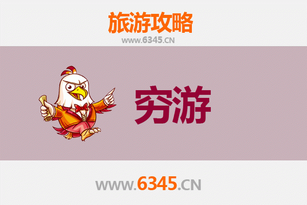北川穷游攻略：一个人探索羌族文化与自然奇景的省钱之旅