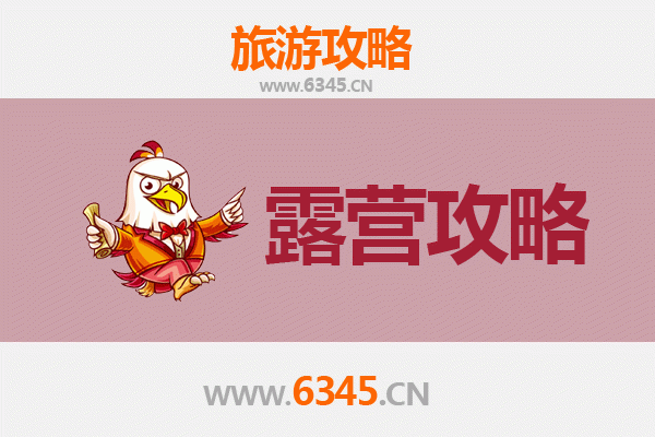北川周边露营胜地推荐：自然与人文的完美交融