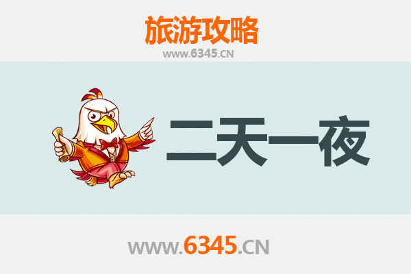 绵阳北川两天一夜深度游攻略：探秘羌族文化，畅享自然奇观